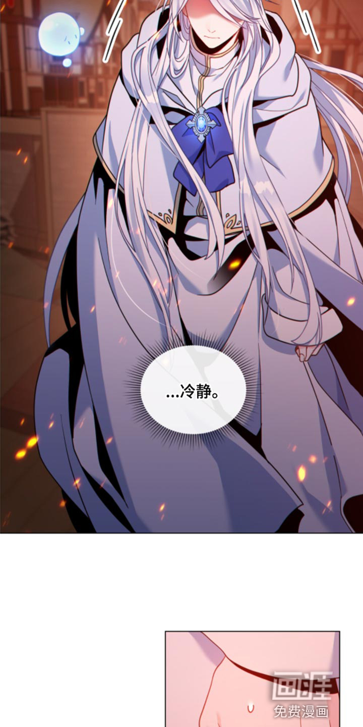 转世白月光第32话图