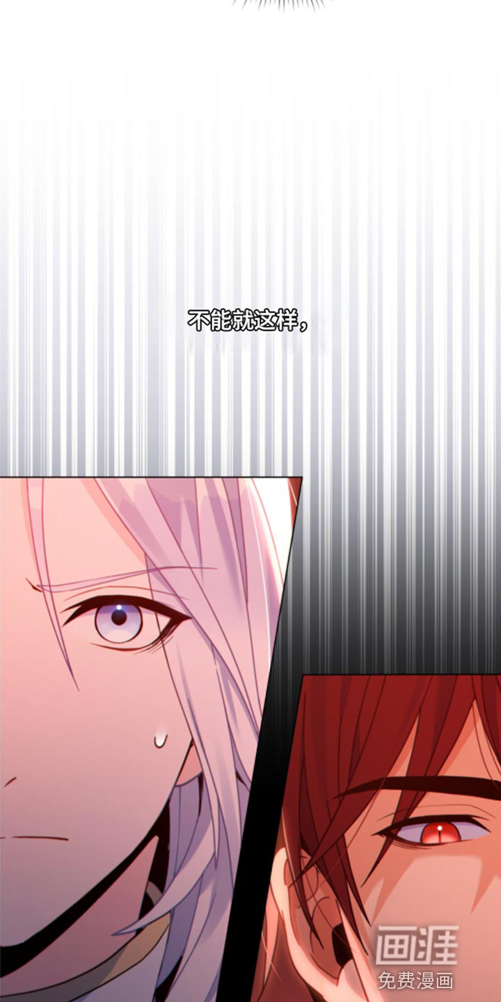 转世白月光第32话图