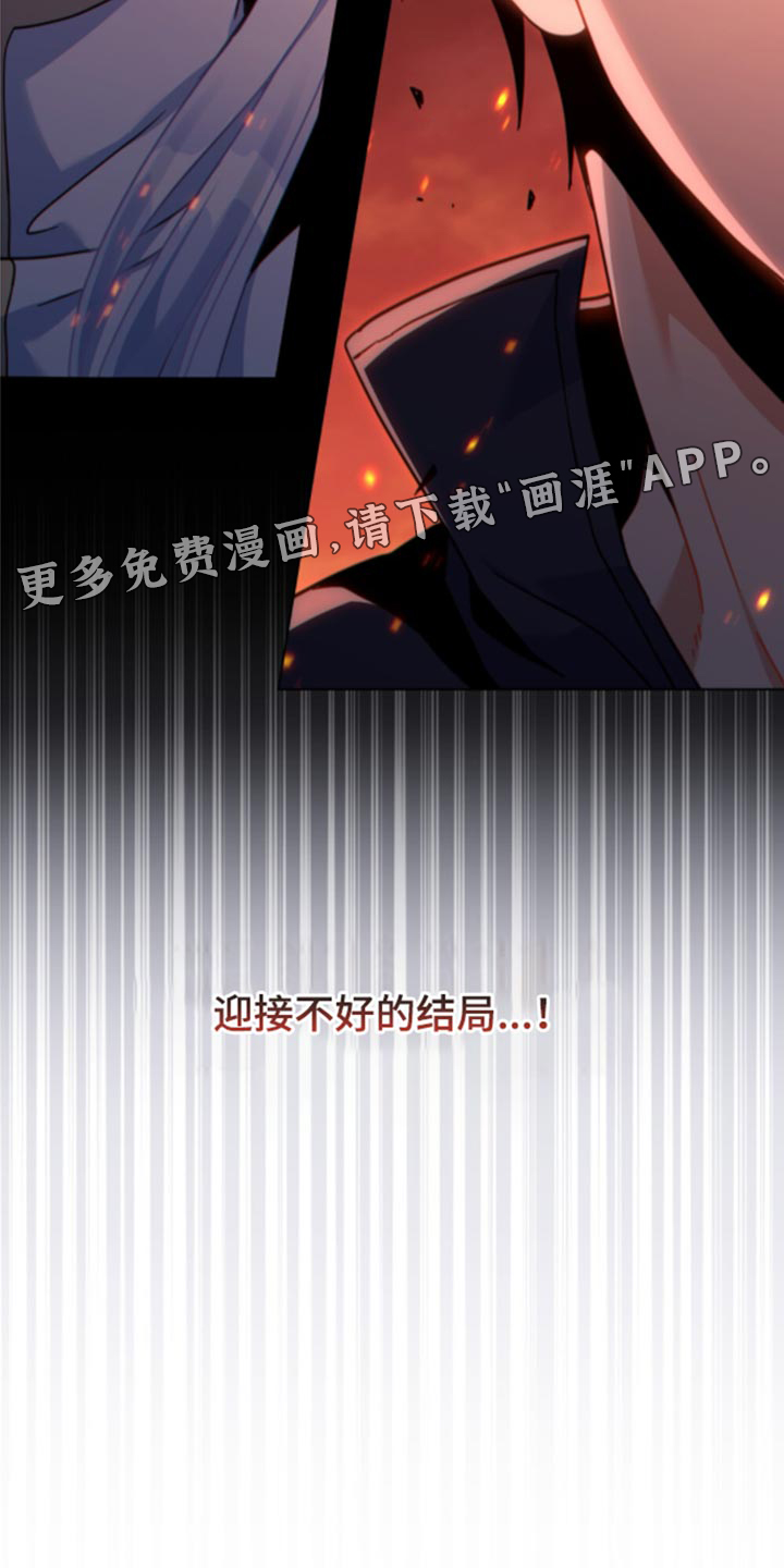 转世白月光第32话图