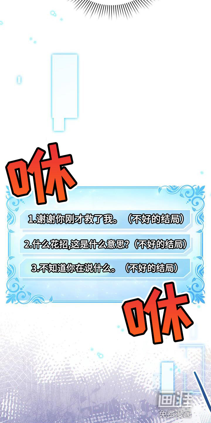 转世白月光第33话图