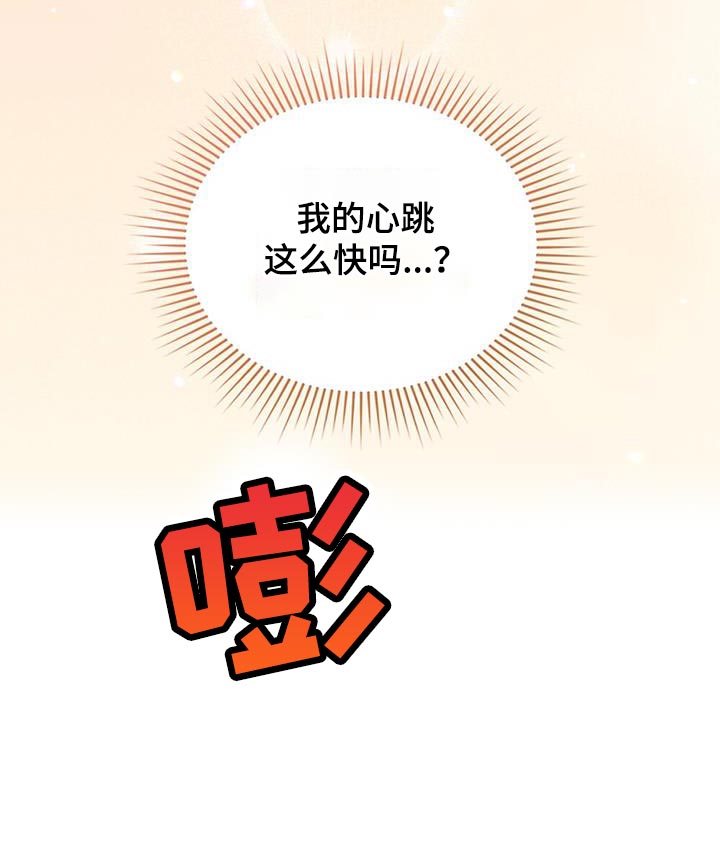 转世白月光第33话图