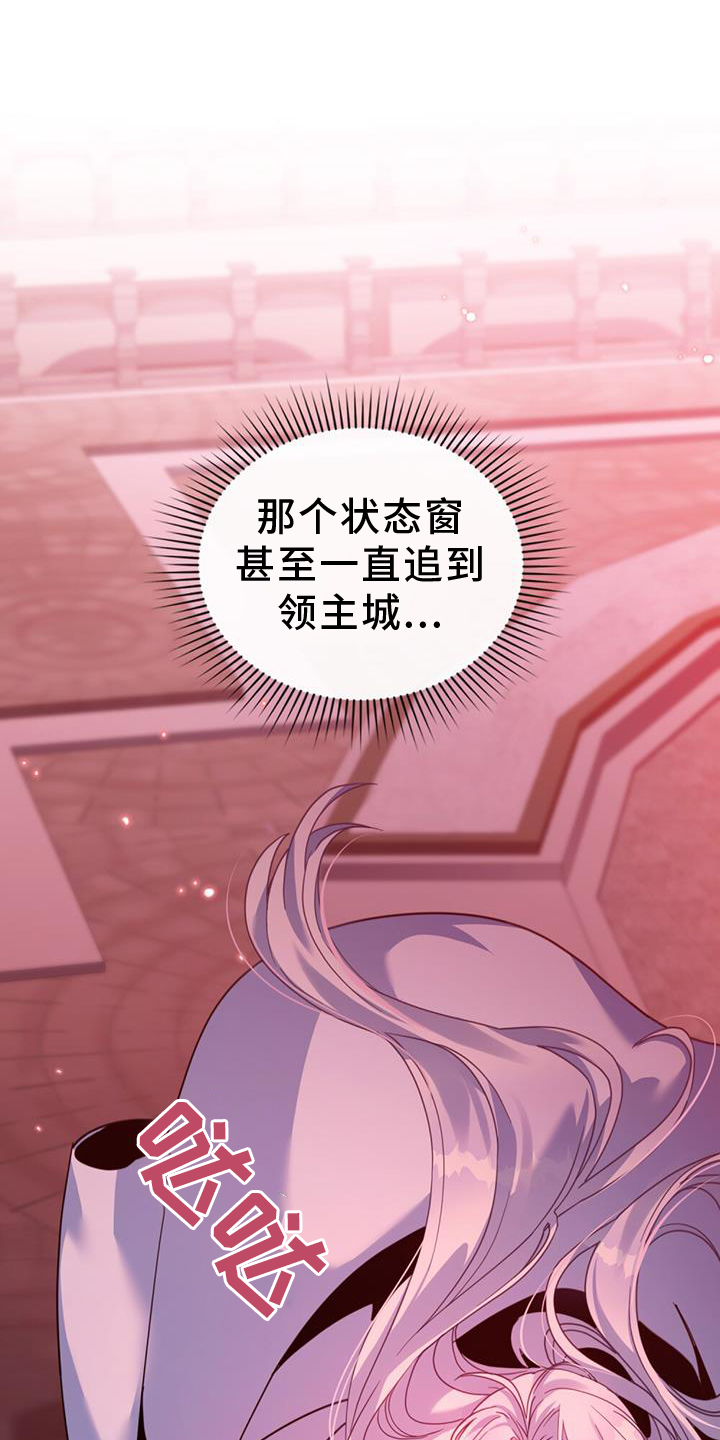 转世白月光第35话图