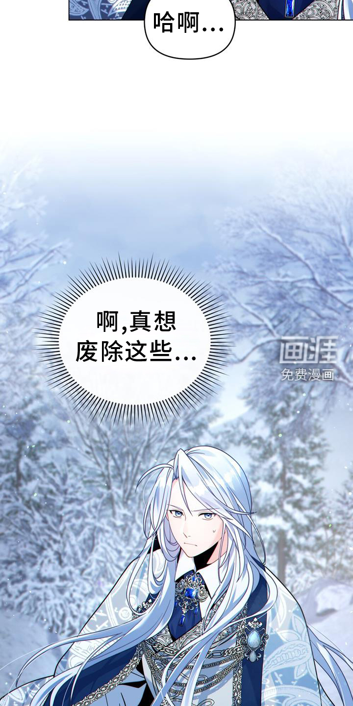 转世白月光第35话图