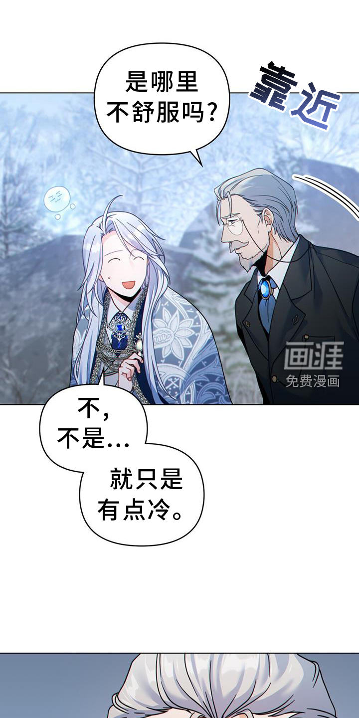 转世白月光第36话图