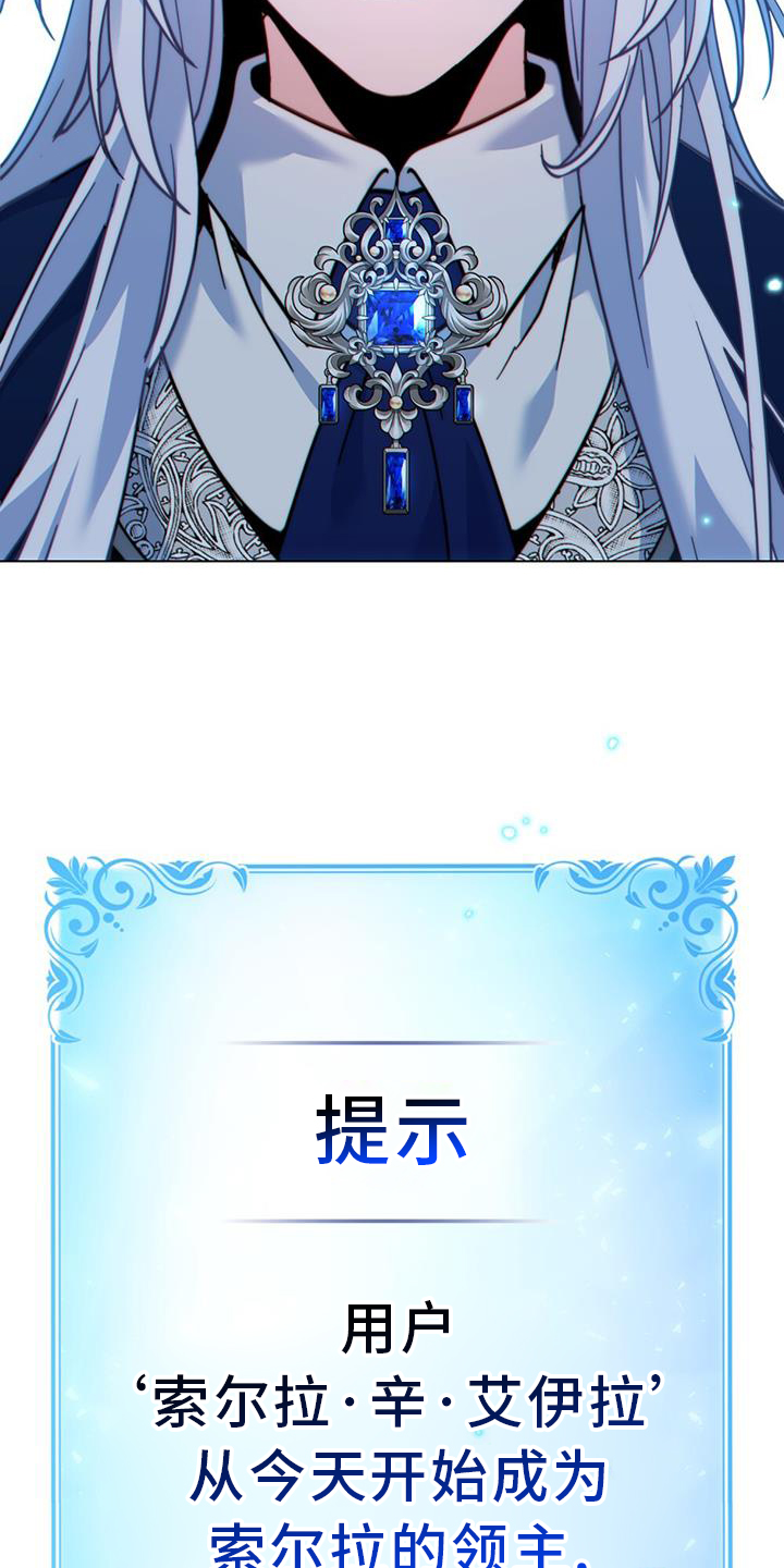 转世白月光第36话图