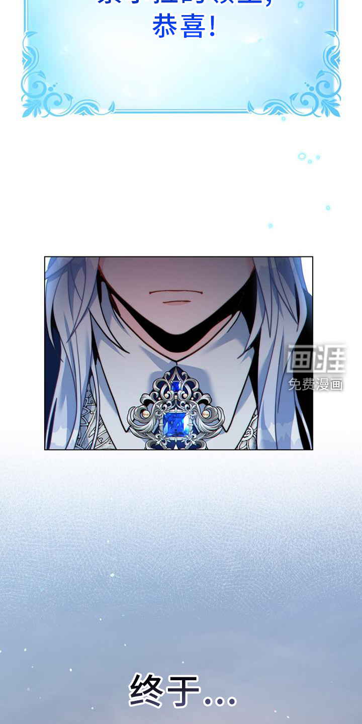 转世白月光第36话图