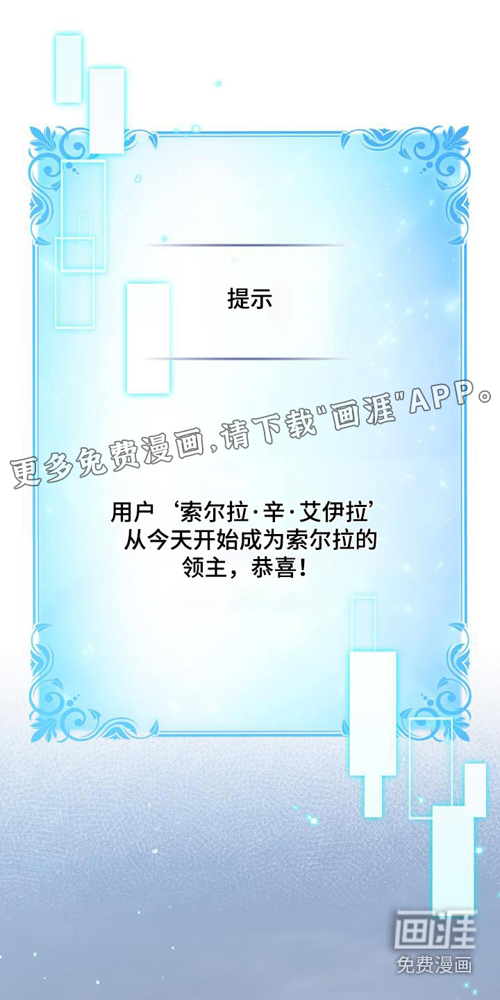 转世白月光第37话图