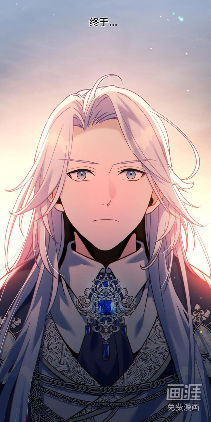 转世白月光第37话图