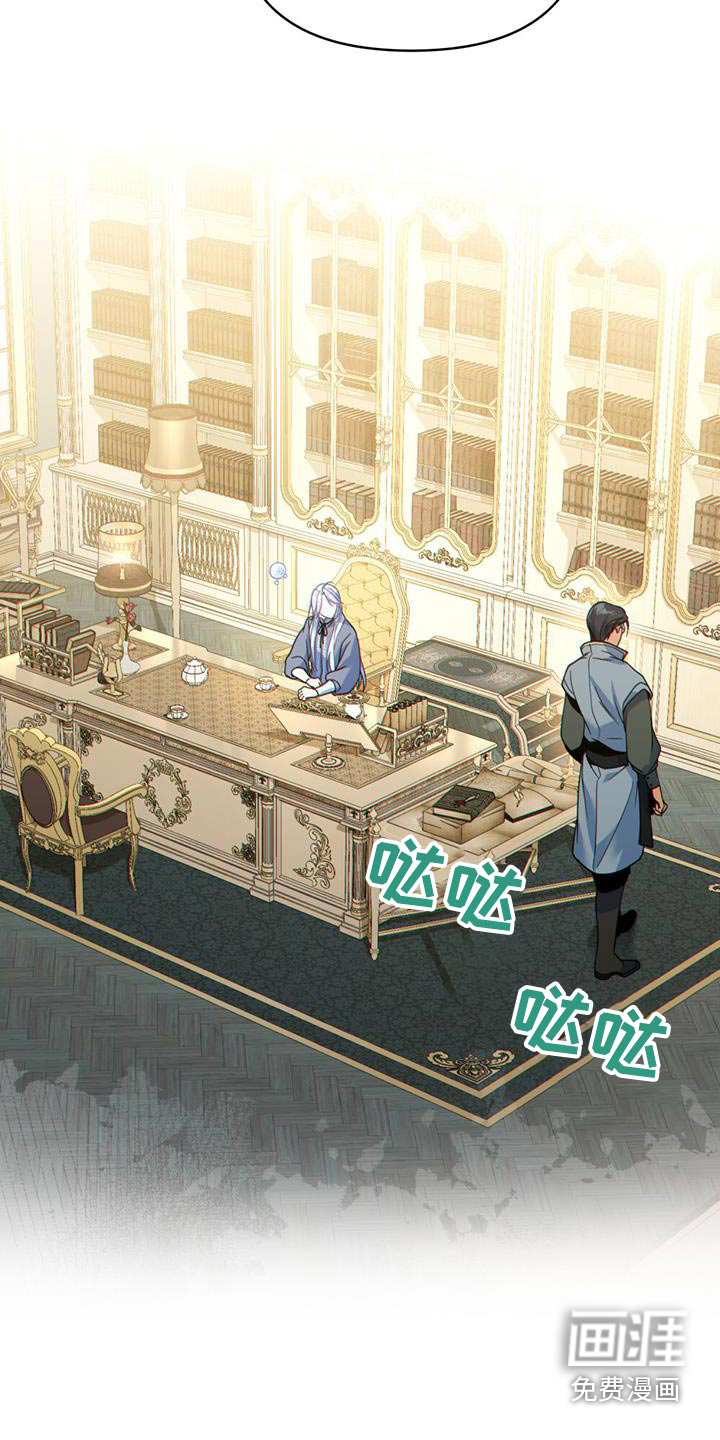 转世白月光第37话图