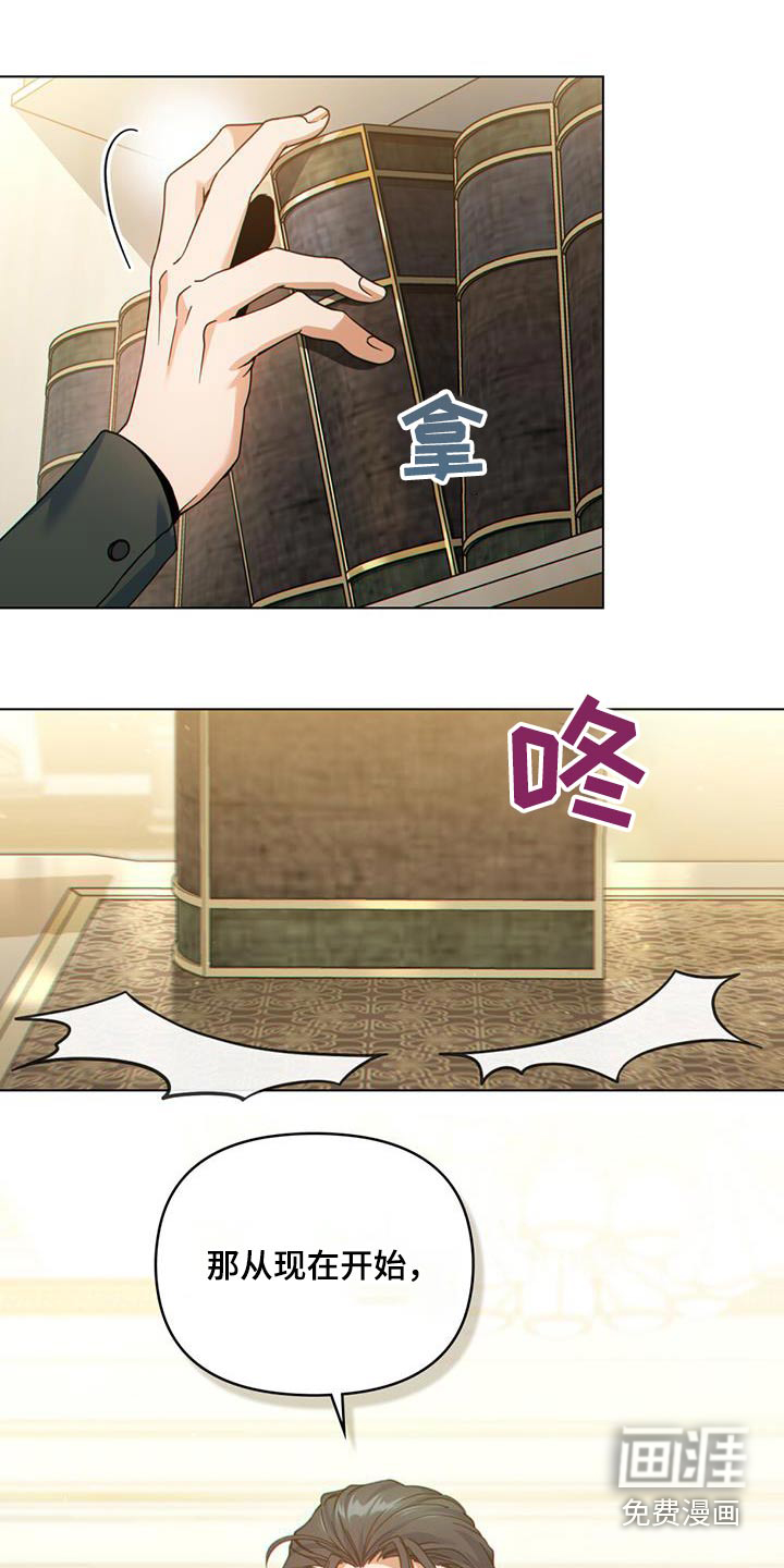 转世白月光第37话图