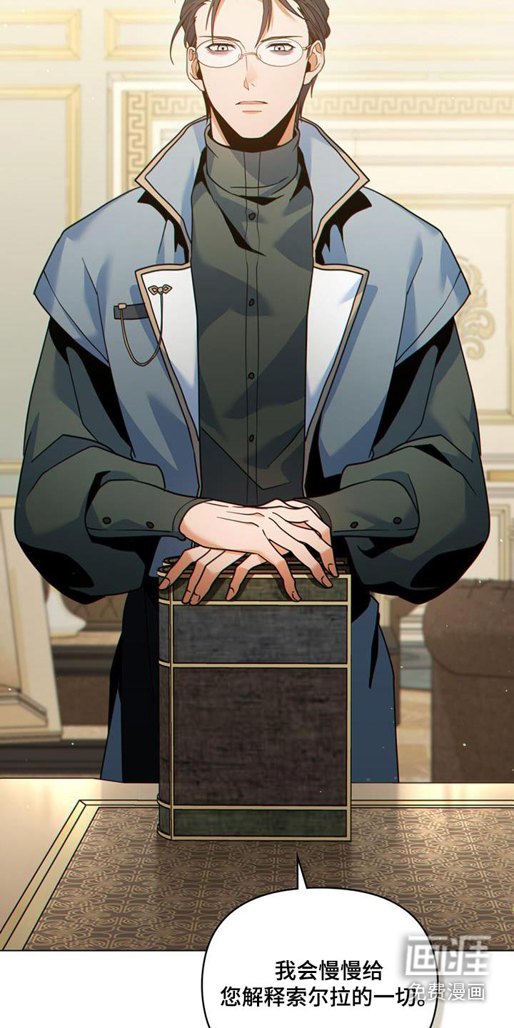 转世白月光第37话图