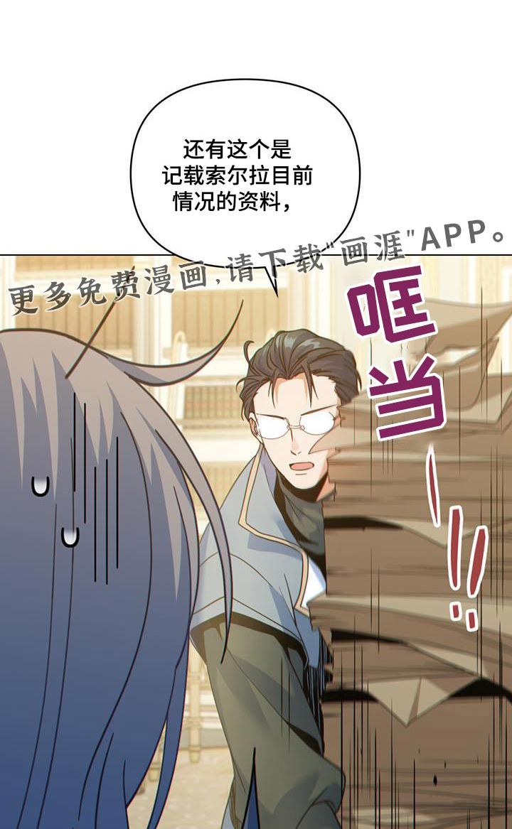 转世白月光第38话图