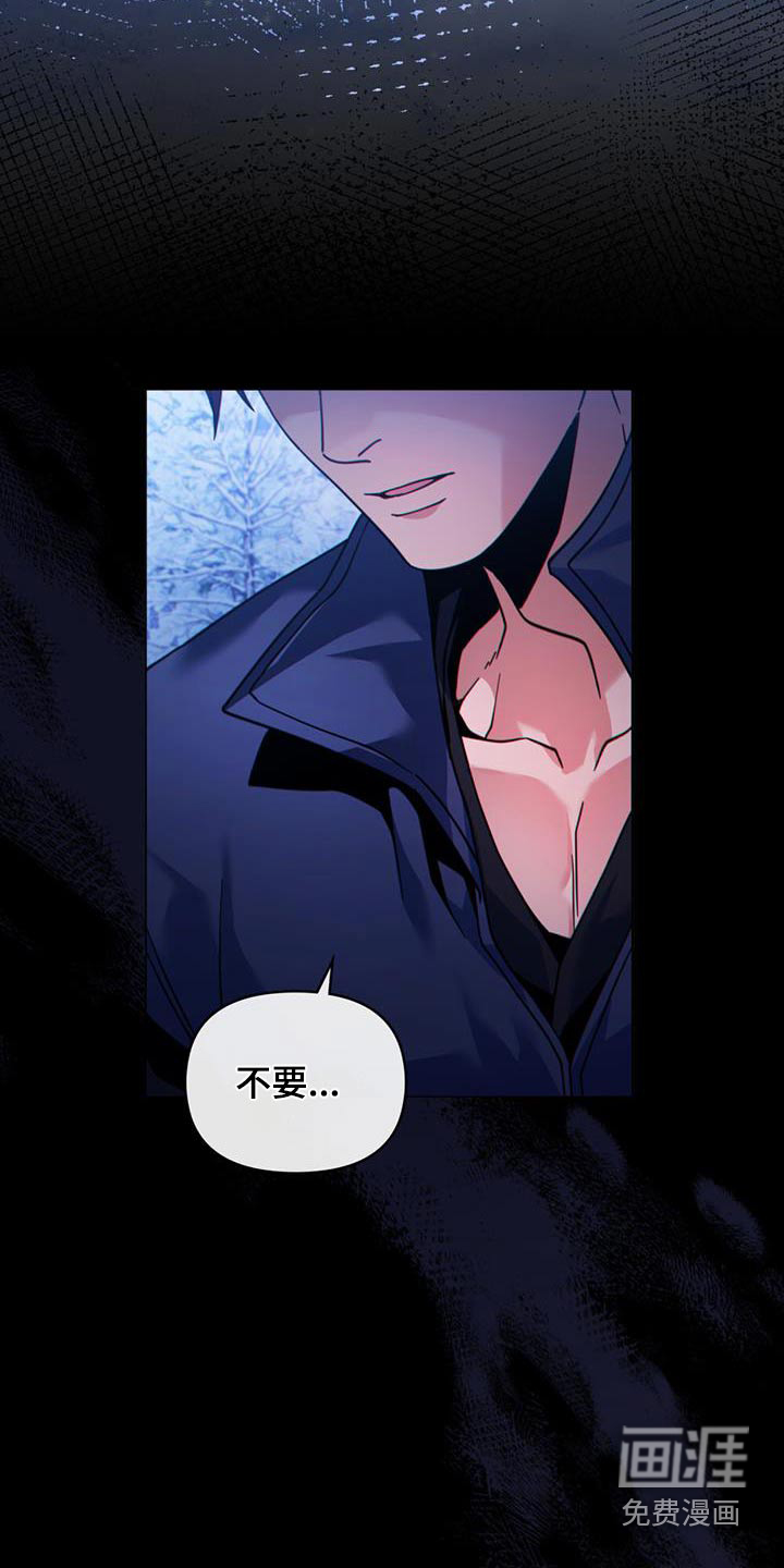 转世白月光第38话图