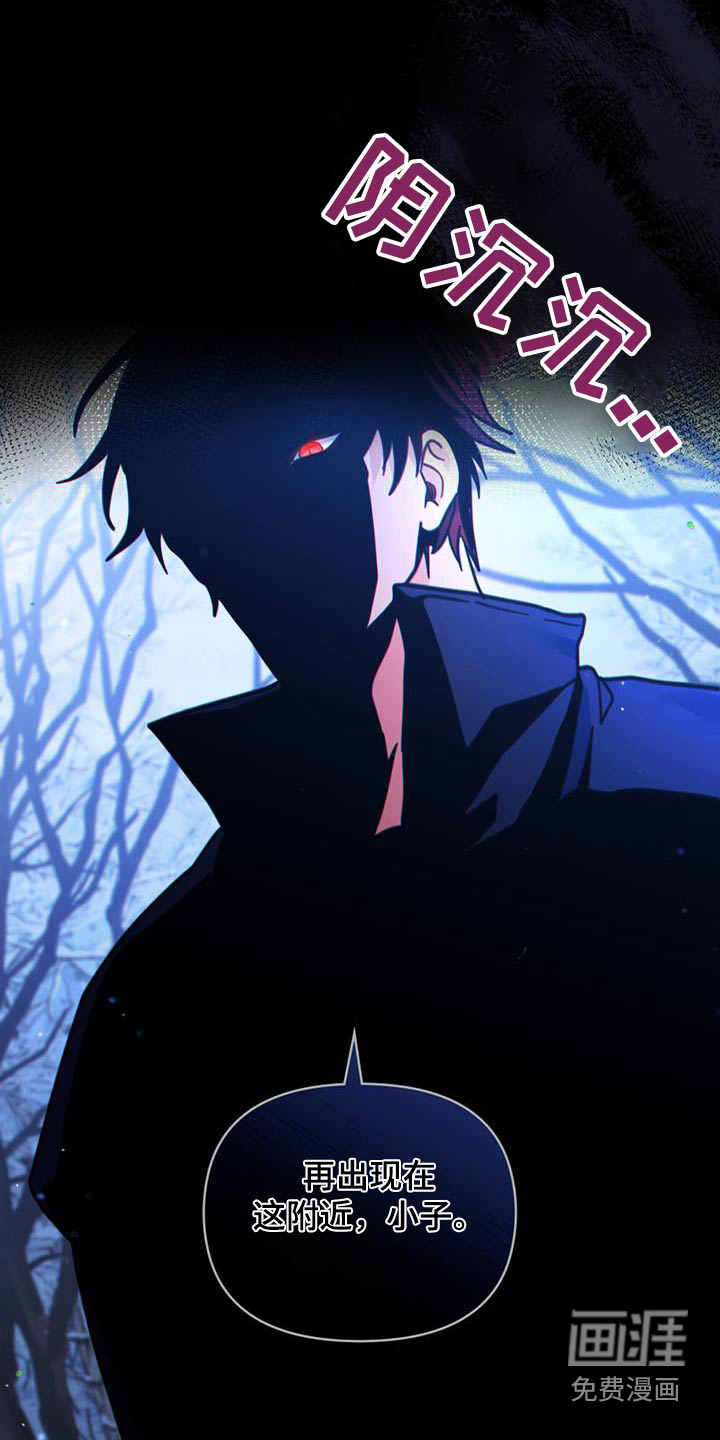 转世白月光第38话图