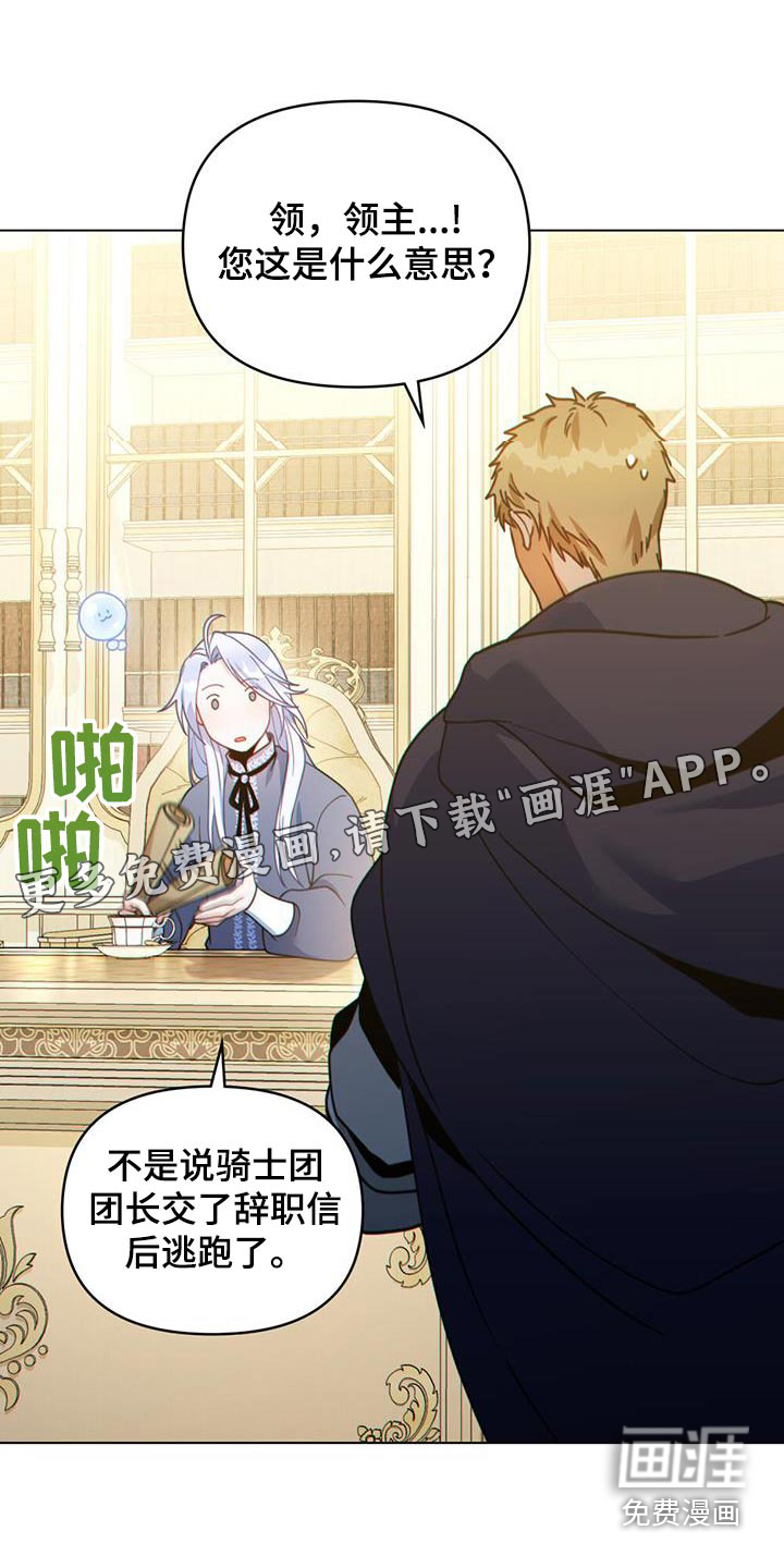 转世白月光第39话图