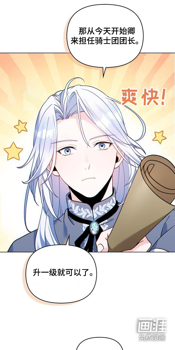 转世白月光第39话图