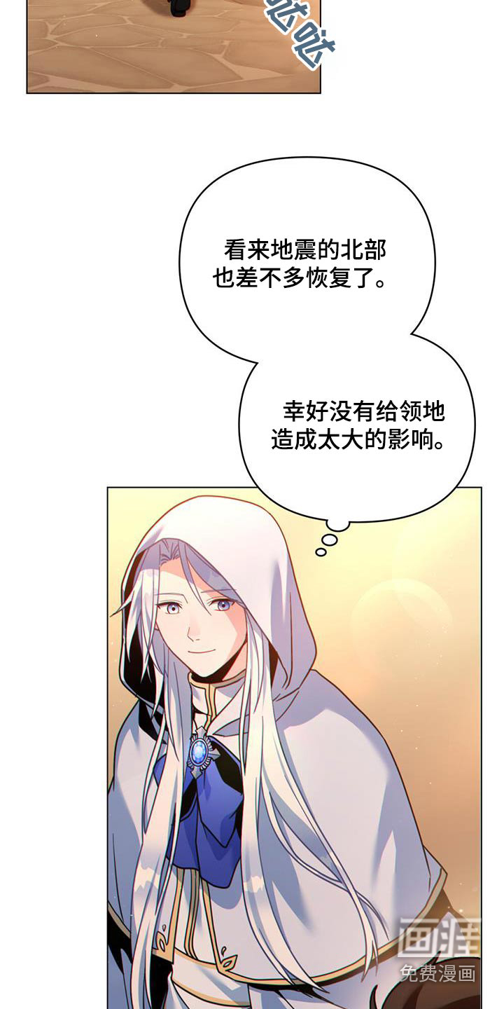 转世白月光第39话图