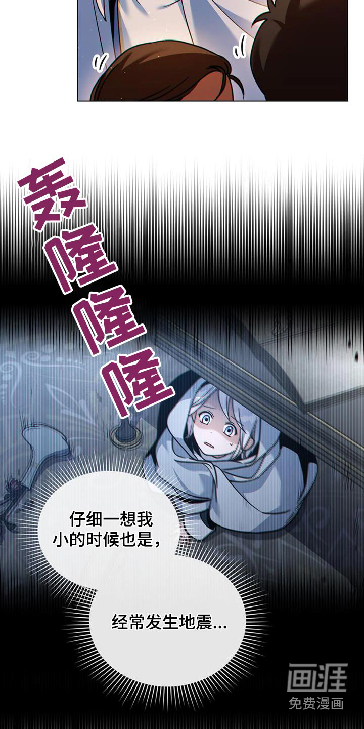 转世白月光第39话图