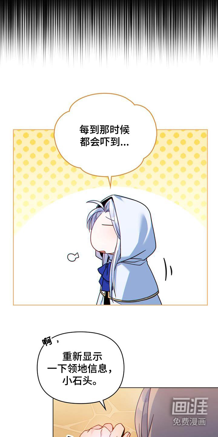 转世白月光第39话图