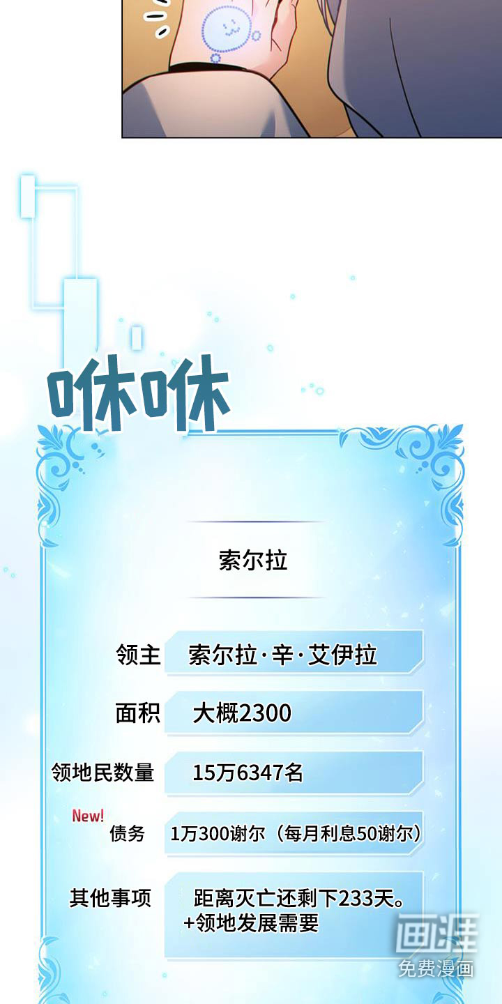 转世白月光第39话图