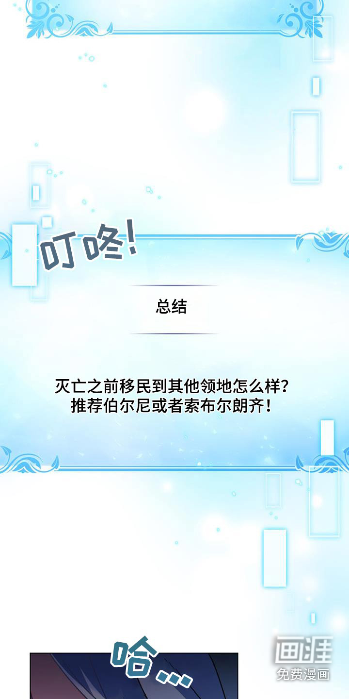 转世白月光第39话图