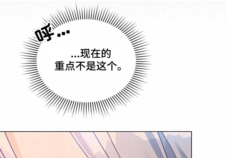 转世白月光第40话图