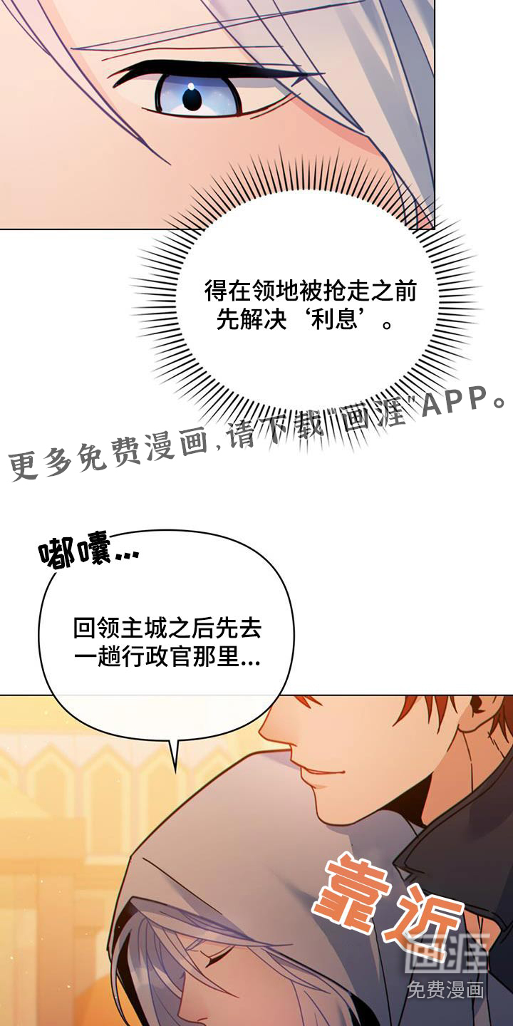 转世白月光第40话图