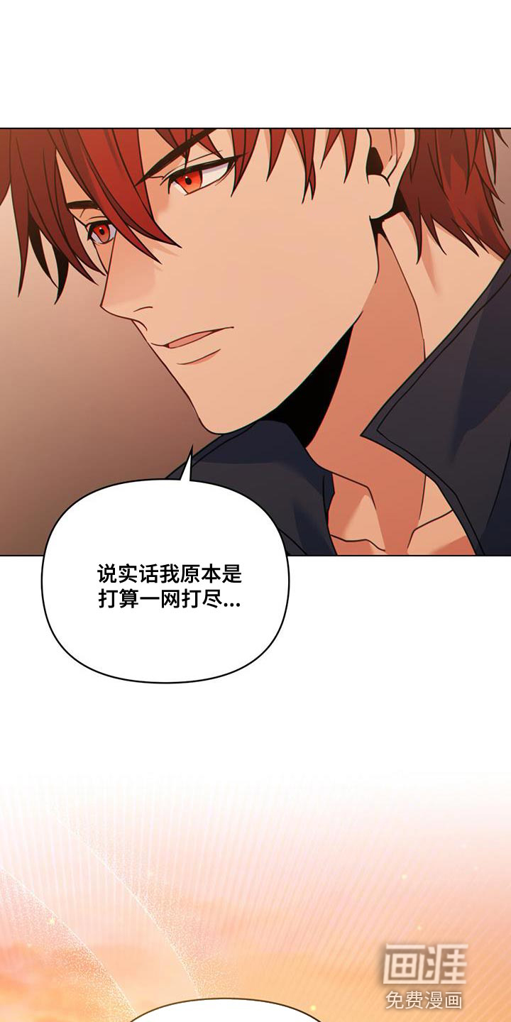 转世白月光第41话图