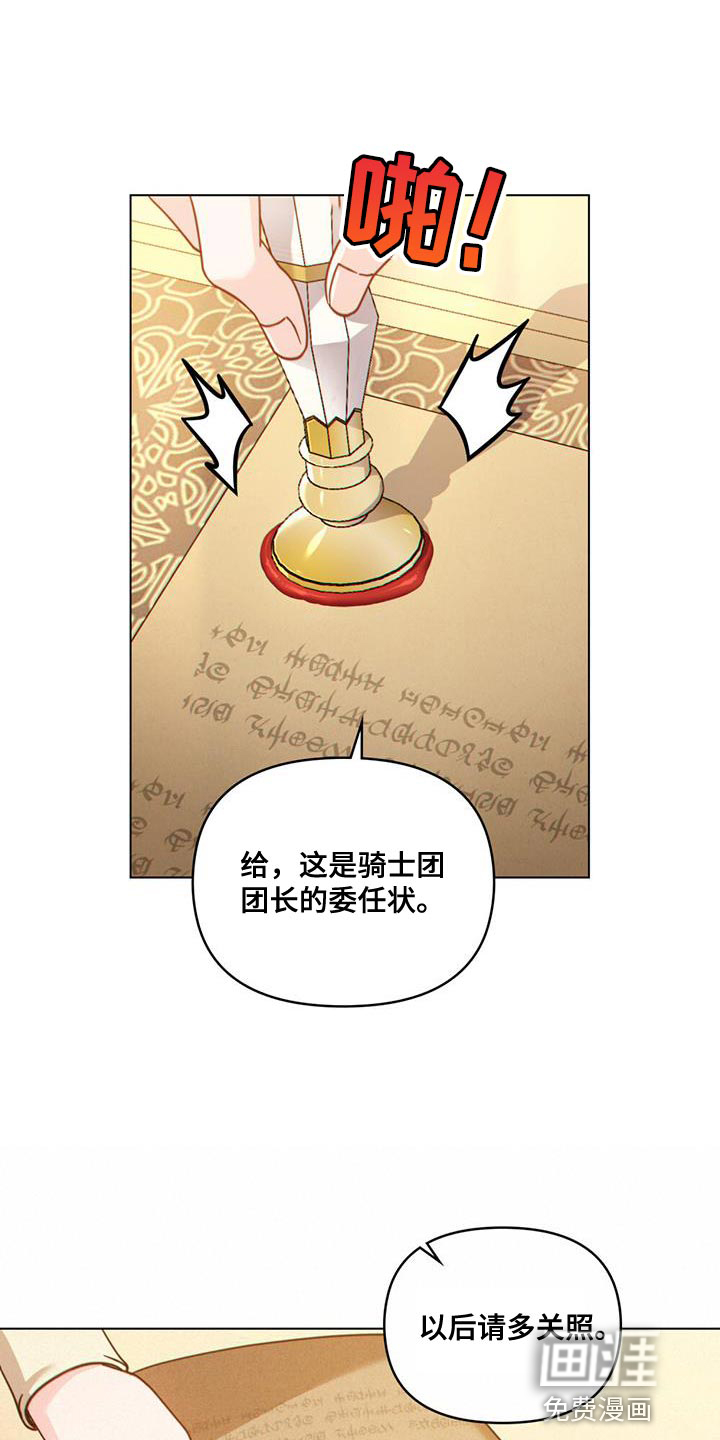 转世白月光第42话图