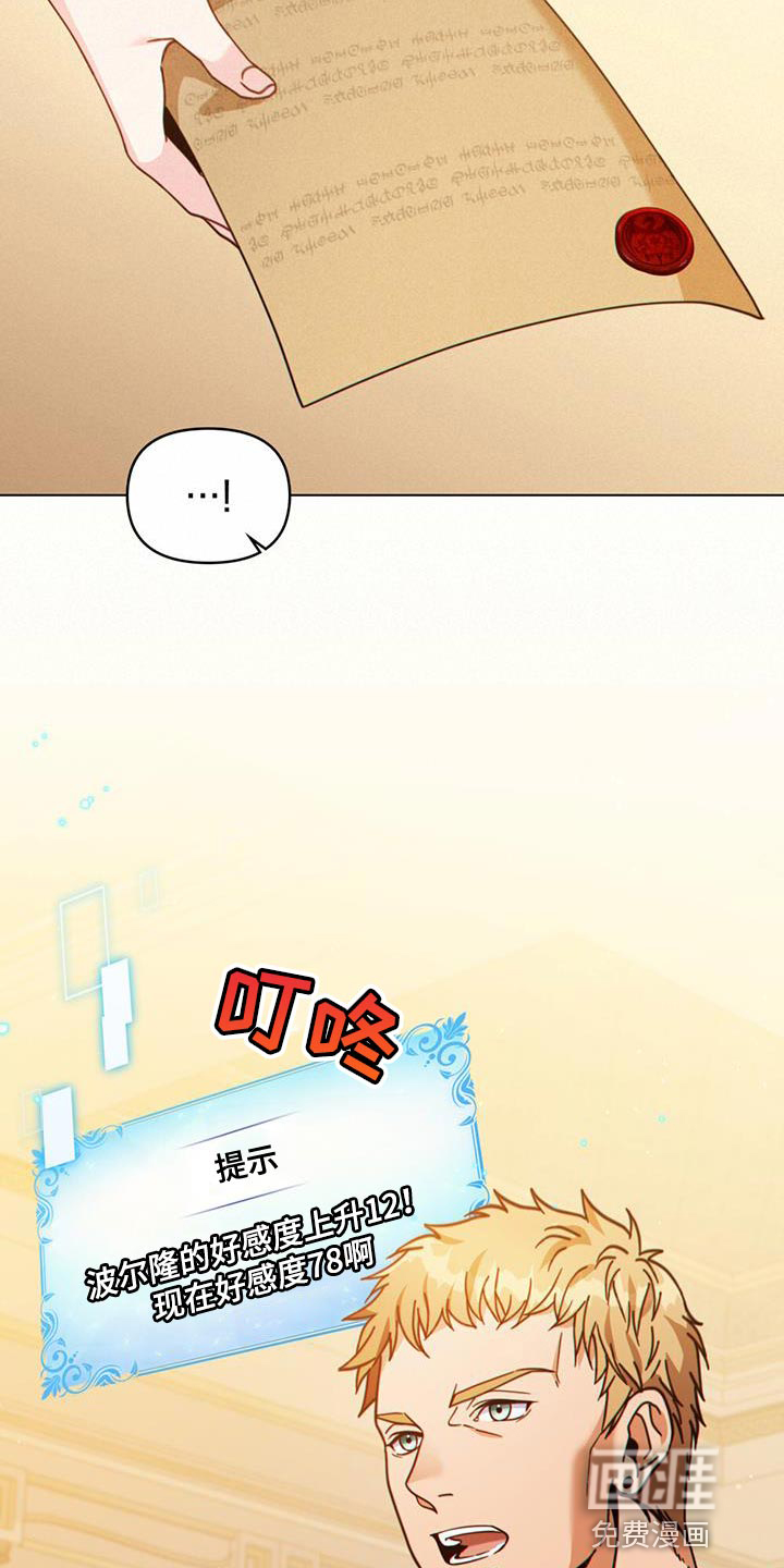 转世白月光第42话图