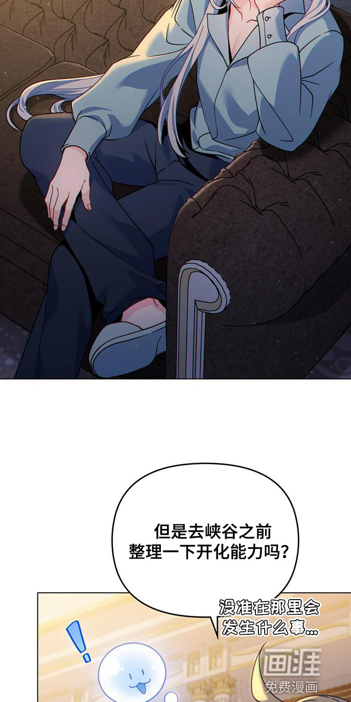 转世白月光第43话图