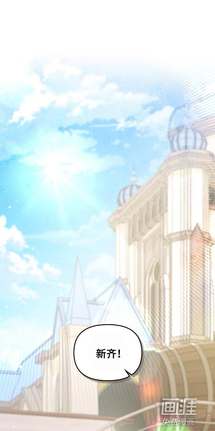 转世白月光第44话图