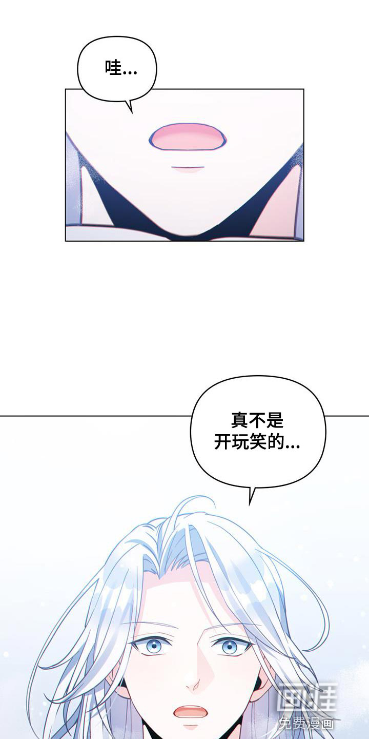 转世白月光第45话图