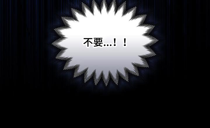 转世白月光第45话图