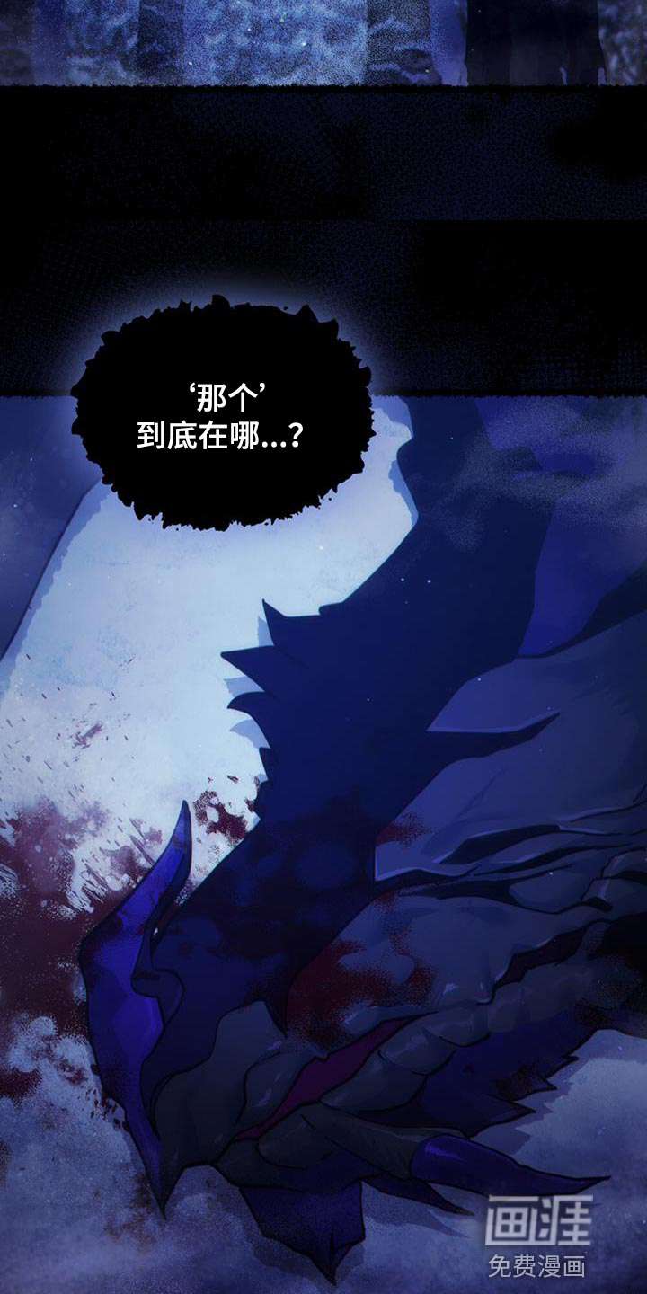 转世白月光第46话图