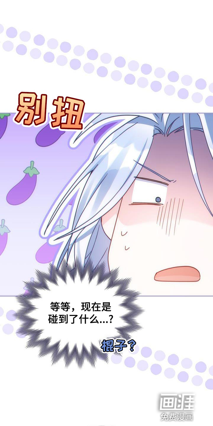 转世白月光第47话图