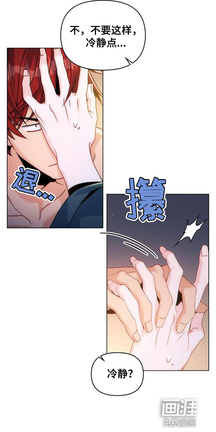 转世白月光第47话图