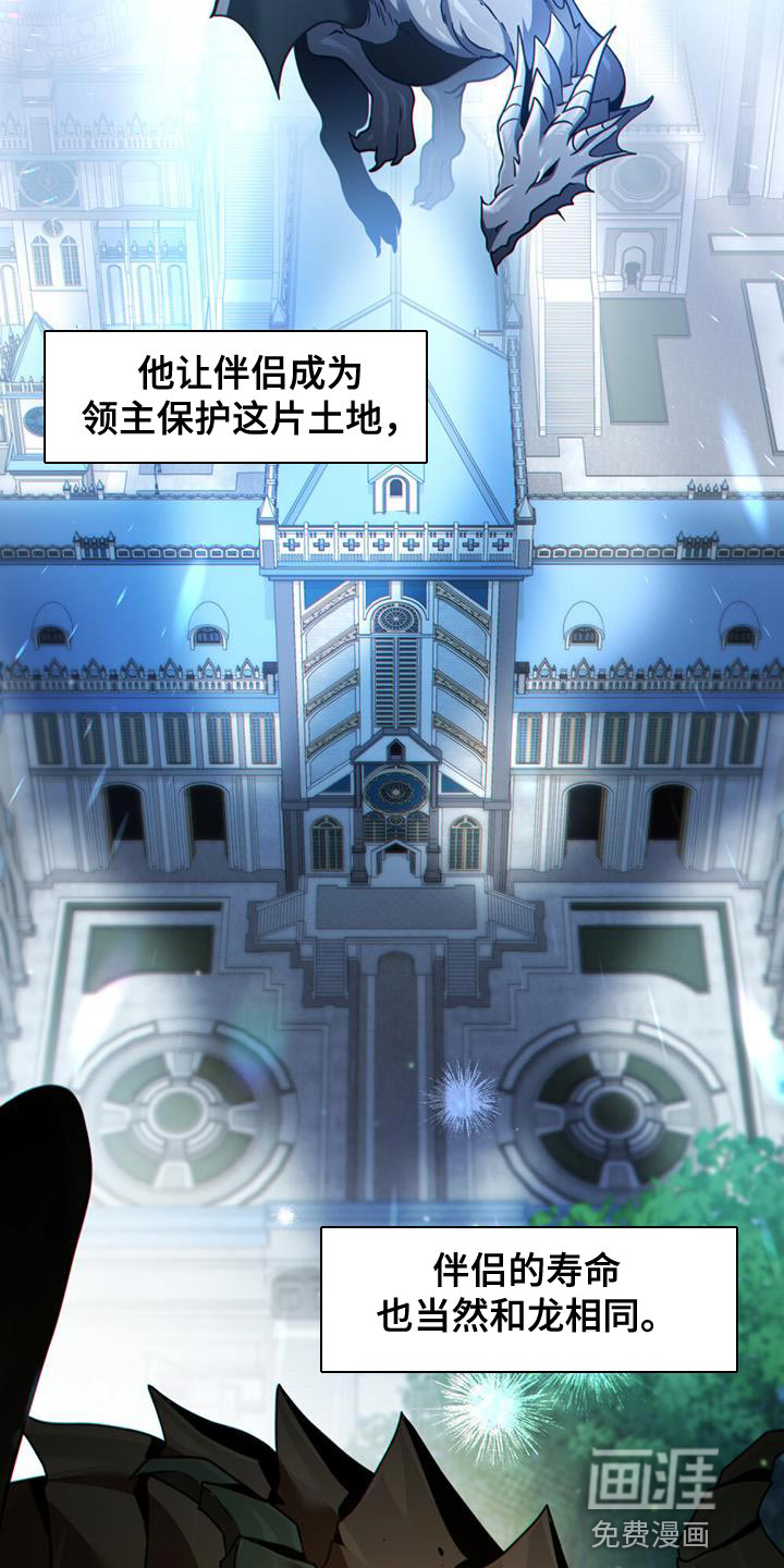 转世白月光第47话图