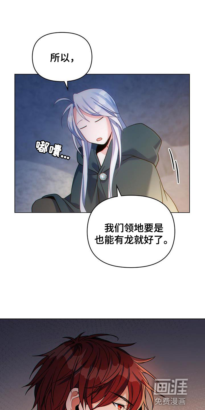 转世白月光第48话图