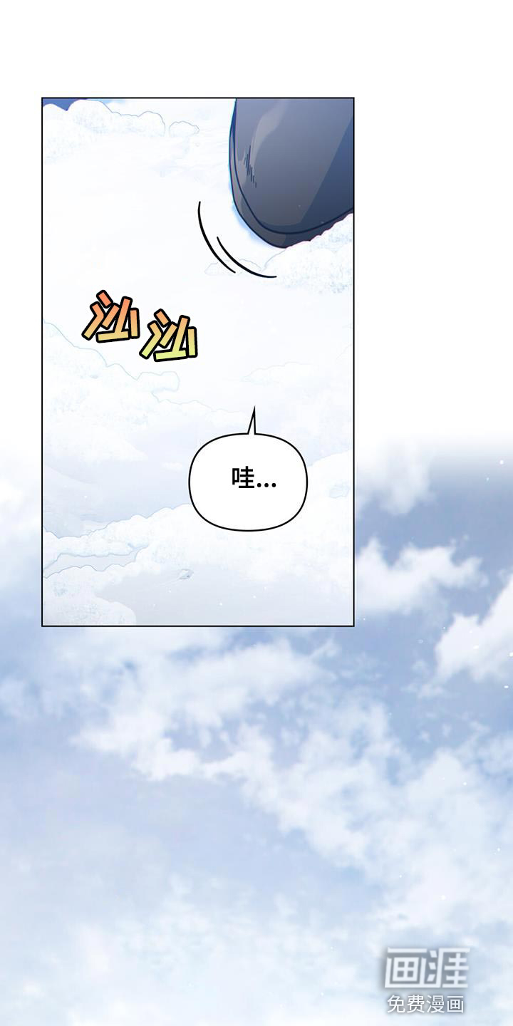 转世白月光第49话图