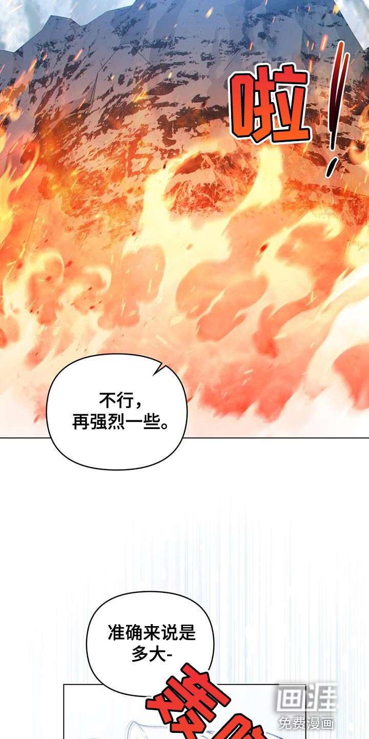 转世白月光第49话图