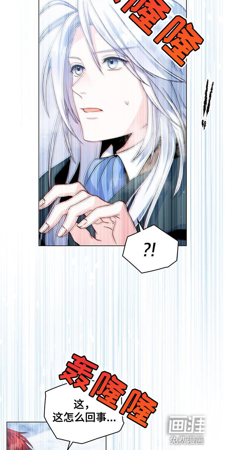 转世白月光第49话图