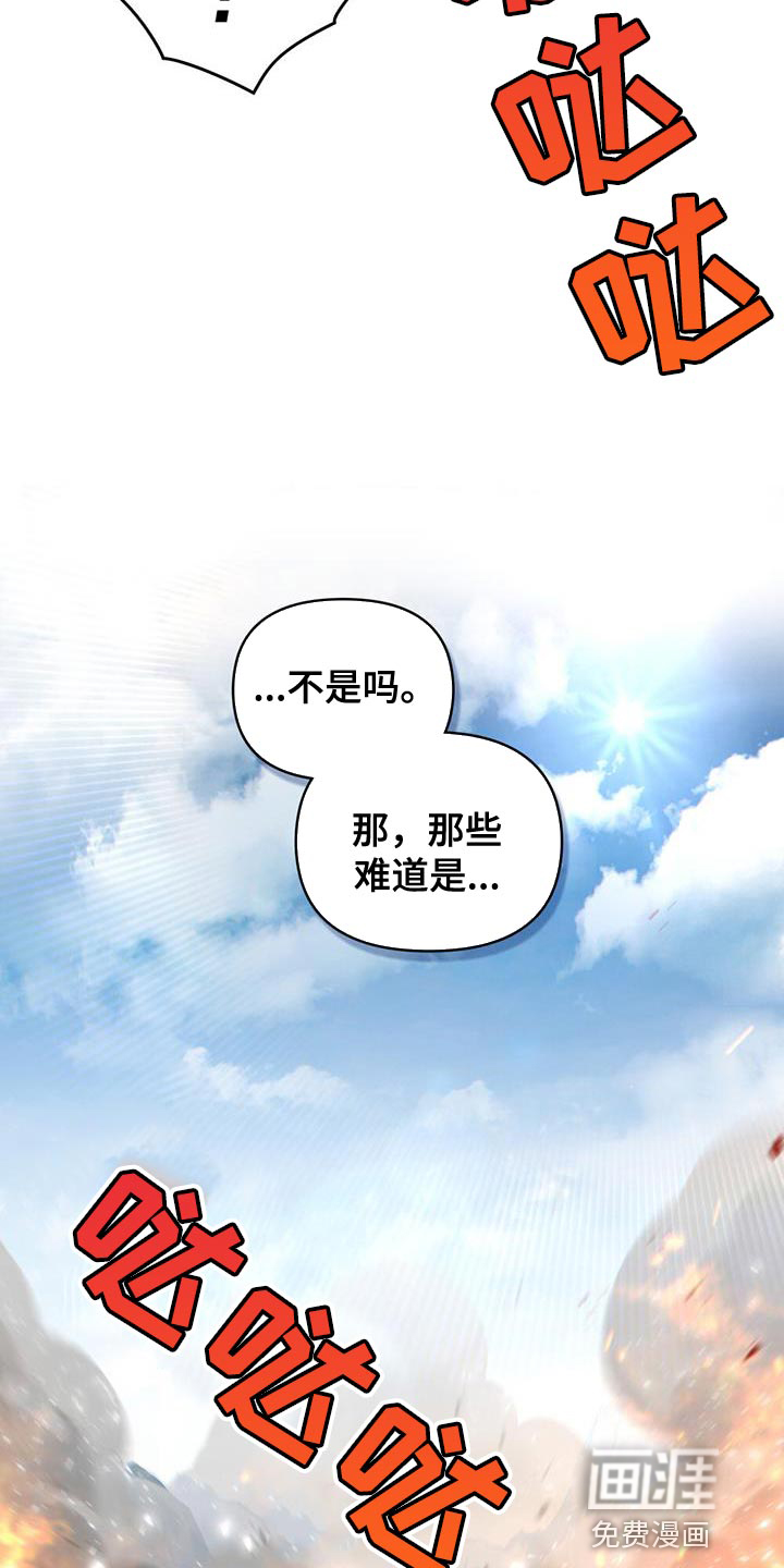 转世白月光第49话图