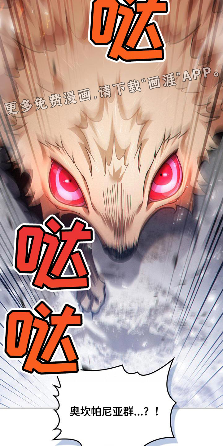 转世白月光第49话图