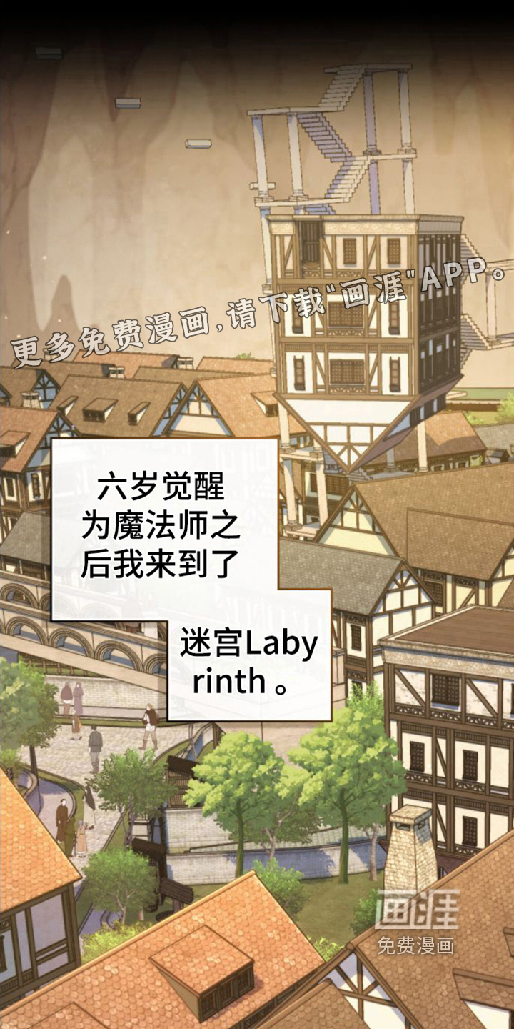 转世白月光第5话图