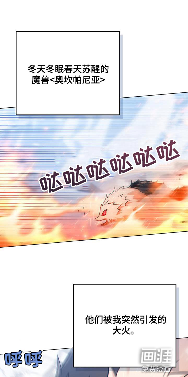 转世白月光第50话图