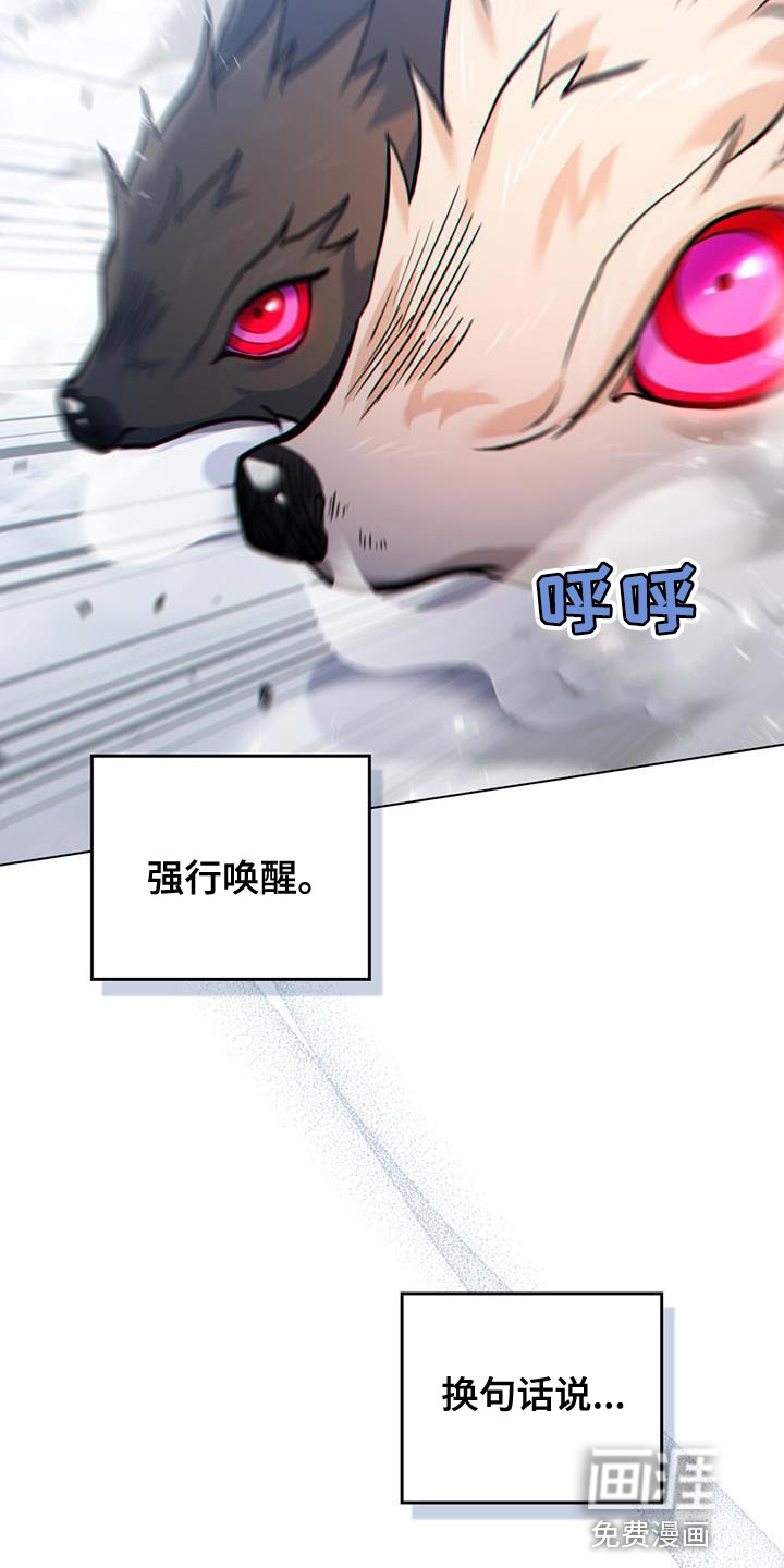 转世白月光第50话图