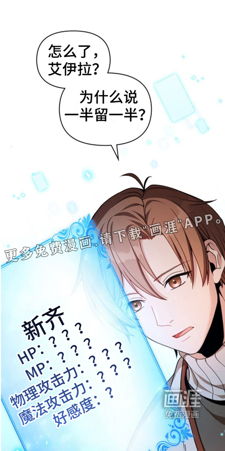 转世白月光第6话图