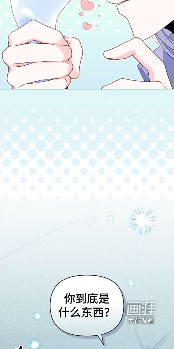 转世白月光第6话图