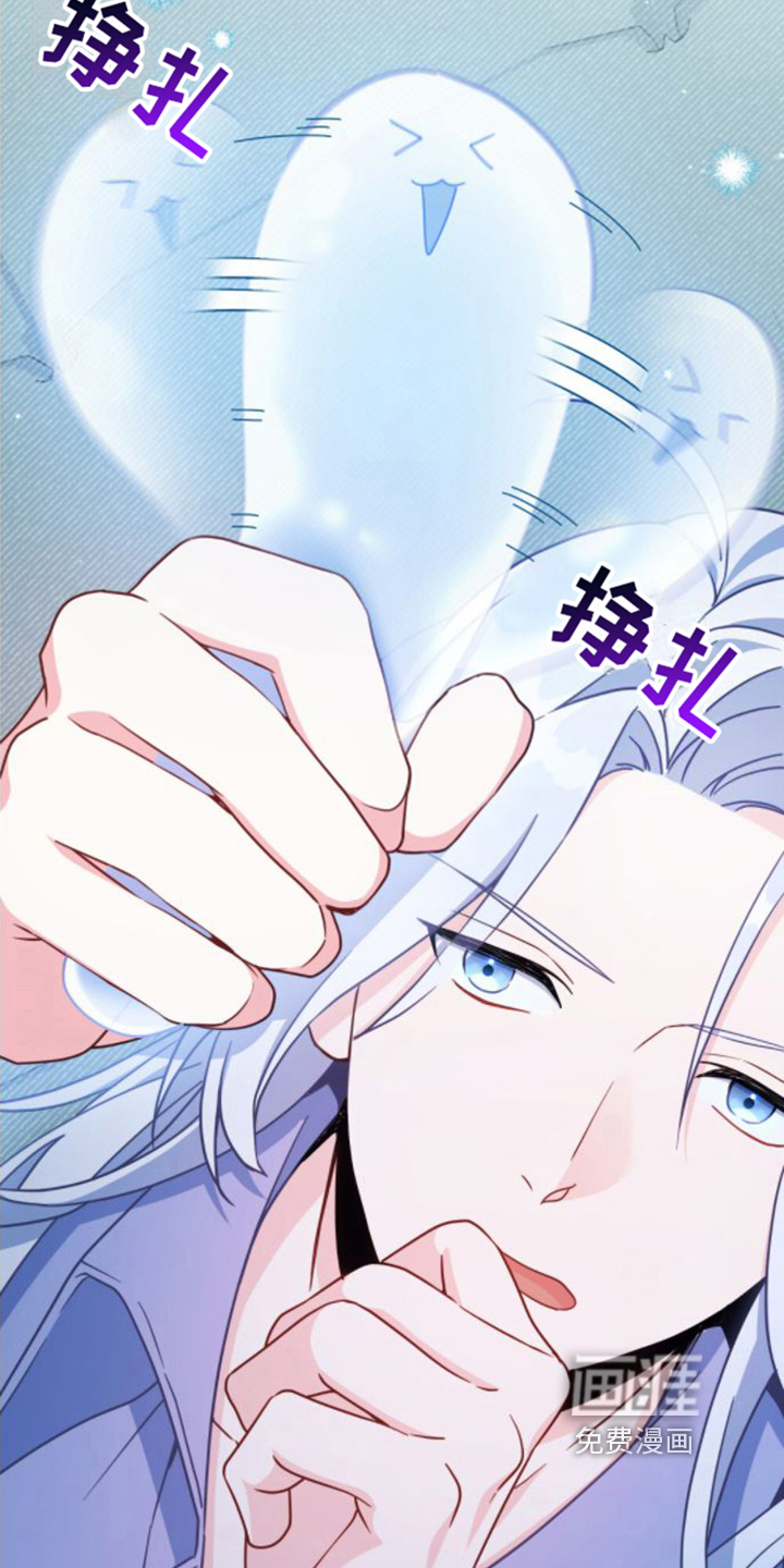 转世白月光第6话图